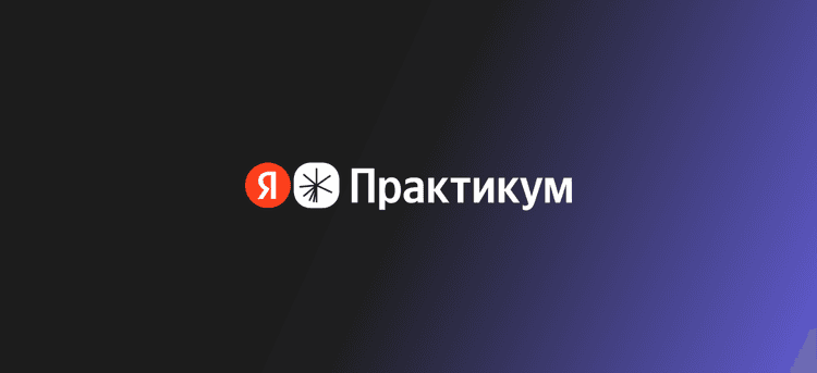 Руки 2026