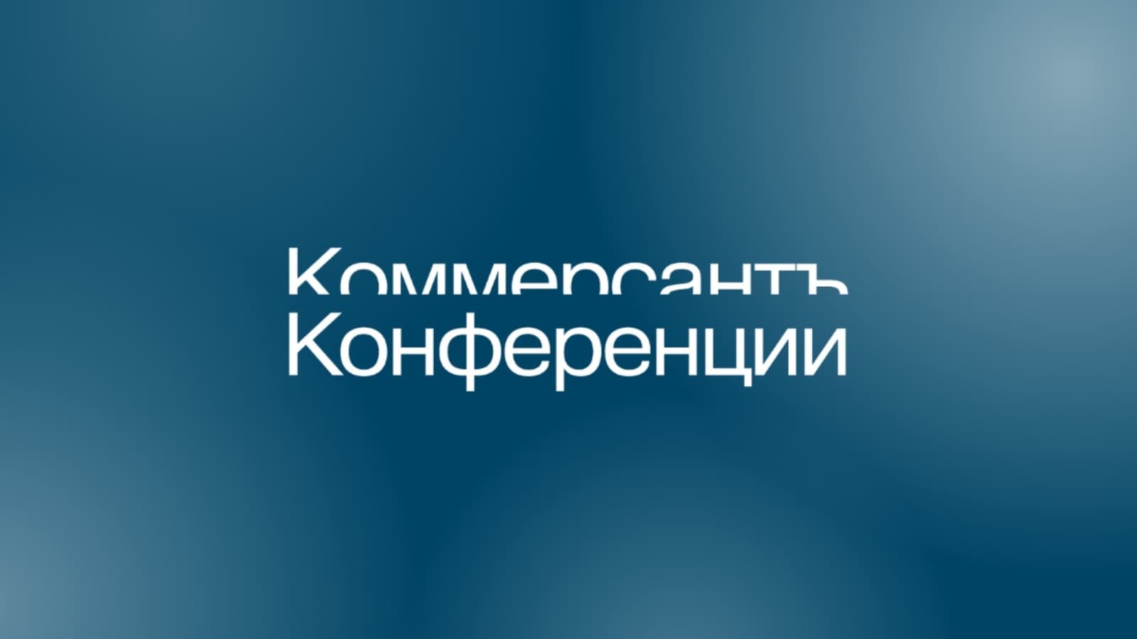 Недвижимость полного цикла + редевелопмент 2026