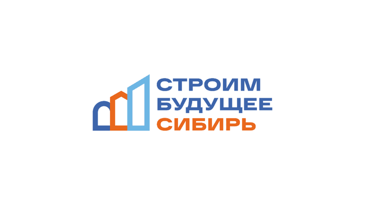 IV Сибирский форум девелоперов, застройщиков и риелторов «СТРОИМ БУДУЩЕЕ. СИБИРЬ»