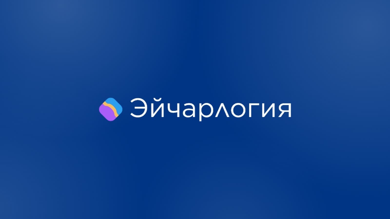 Управленцы не управляют?! Цена управленческих ошибок для бизнеса на реальных бизнес-кейсах