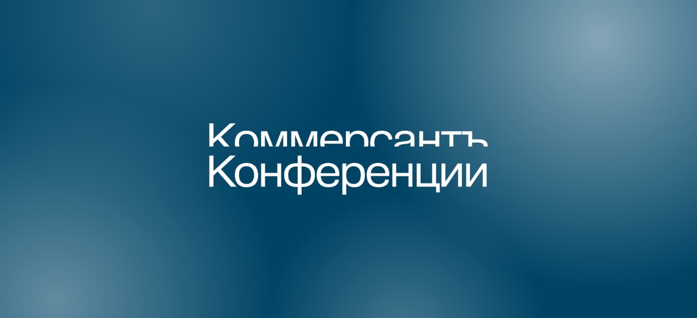 Круглый стол «Тренды, вызовы и перспективы онлайн- и офлайн-торговли» 2026