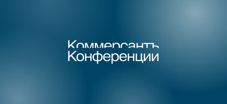 Круглый стол «Тренды, вызовы и перспективы онлайн- и офлайн-торговли» 2026