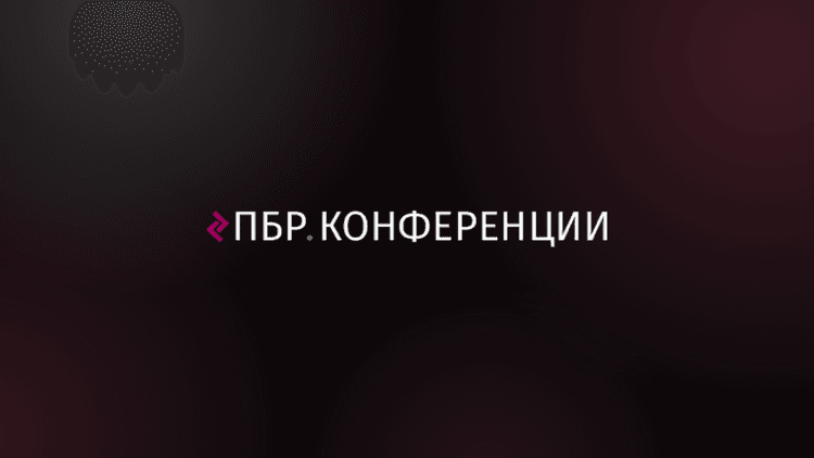 Пром Закупки 2026. Осень