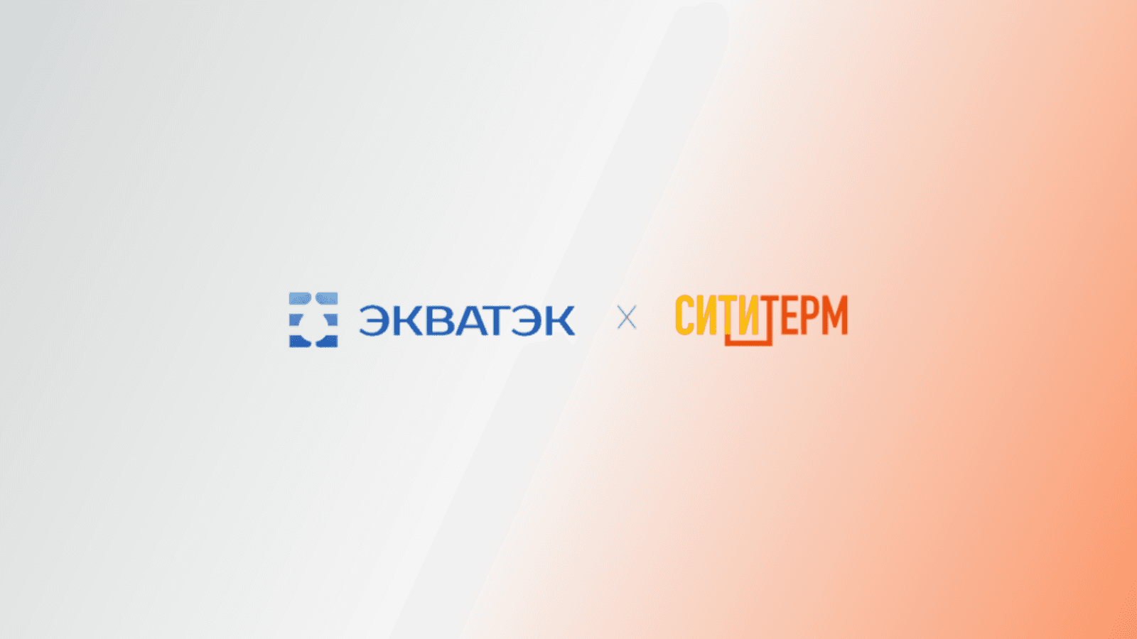 СитиТерм 2026
