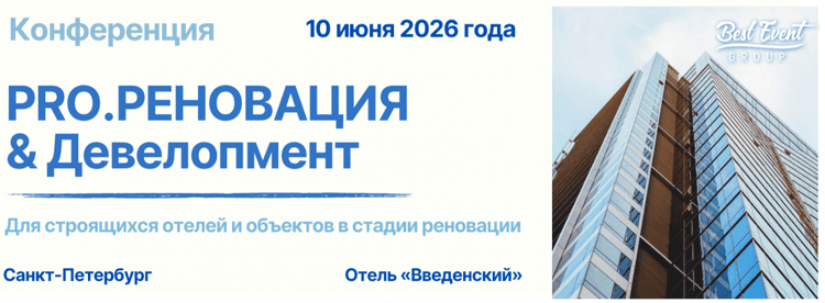 PRO.Реновация & Девелопмент
